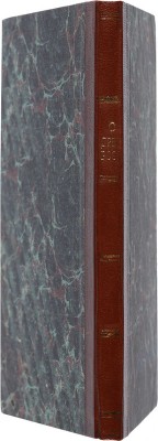 Руссов С.В. О древностях России. Новые толки и разбор их. [СПб.]: Печатано при Императорской Российской академии, 1836.